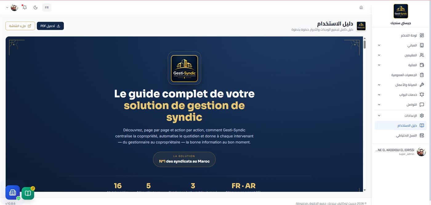 Guide d'utilisation Gesti-Syndic, avec téléchargement PDF et lecture plein écran